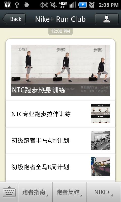 nikewechat.jpg